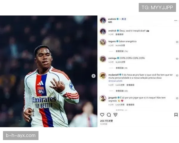 恩德里克南美赛季表现抢眼，引欧洲豪门争相关注